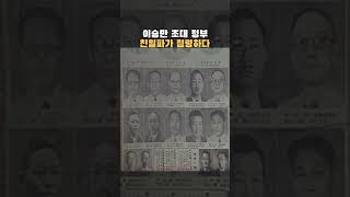 이승만은 왜 친일파와 손을 잡았나?