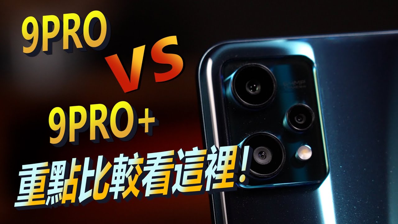 REALME 9 9 PRO Vs 9 PRO YouTube