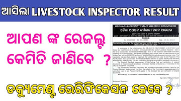 livestock inspector result declared
