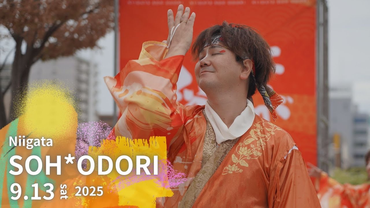 【4K】おどりびと「響」　にいがた総おどり 2025 09-13（新潟駅南口会場）