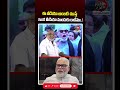 అంబటి గట్టిగ ఇచ్చిపడేసిన అమ్మ ప్రసాద్..!😂#ambatirambabu #ammaprasad #ambatirambabutrolls #viralshort