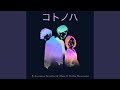 コトノハ (feat. Eriko Kawasaki)