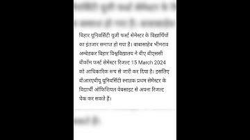 Brabu Ug 1st semester result (23-27) Release#result#exam#brabus#collegeexam#study