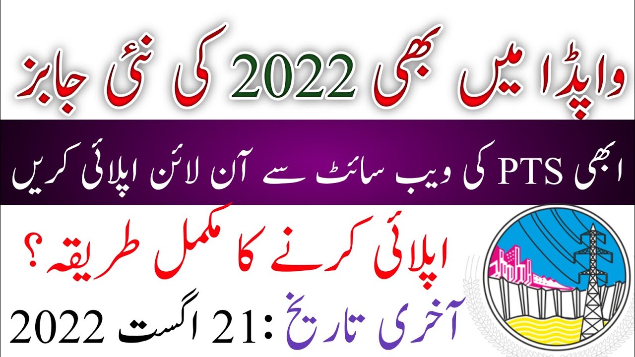 Latest Wapda Jobs 2022 online - PTS jobs Online 2022 -Apply for WAPDA Jobs 2022