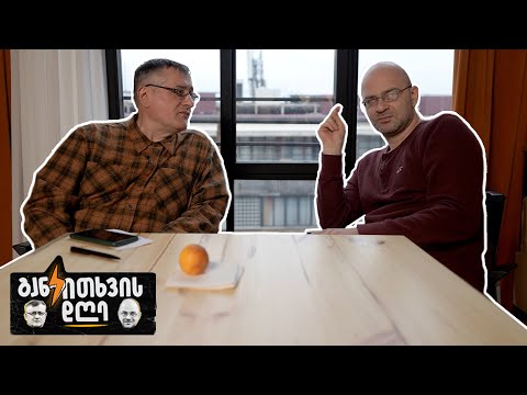 საუბარი სამზარეულოში - განკითხვის დღე!