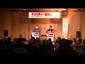 Pon＆Mark（ポン＆マーク）　＠コスモアイル羽咋　2018.02.11