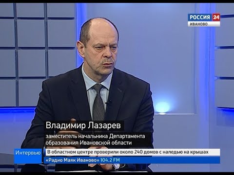 Смотреть фото РОССИЯ 24 ИВАНОВО ВЕСТИ ИНТЕРВЬЮ В Ф ЛАЗАРЕВ новости Россия Смотреть фото РОССИЯ 24 ИВАНОВО ВЕСТИ ИНТЕРВЬЮ В Ф ЛАЗАРЕВ новости Россия