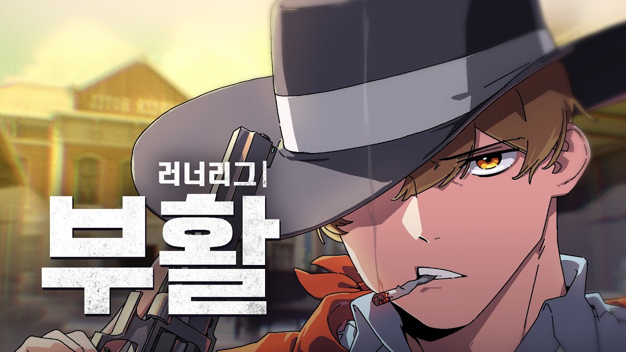 패자조에서 결승전 진출까지