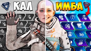 ЛУЧШИЕ УЛУЧШЕНИЯ Для КАЖДОЙ Легенды в Apex Legends! | Какие ПЕРКИ Выбрать в Апекс? | ГАЙД ПО ПЕРКАМ