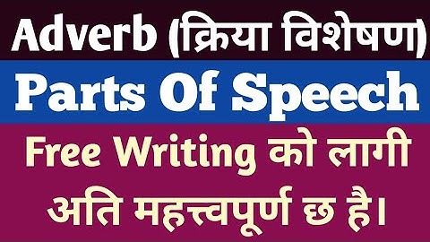 Adverb || Adverbs in English Grammar || Definition, types, position || Fully Explained In Nepali