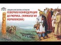 Константин Кусмауль на Хуторе Захара Прилепина Мифология норманизма
