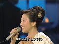 伍代夏子 《忍ぶ雨》1990年