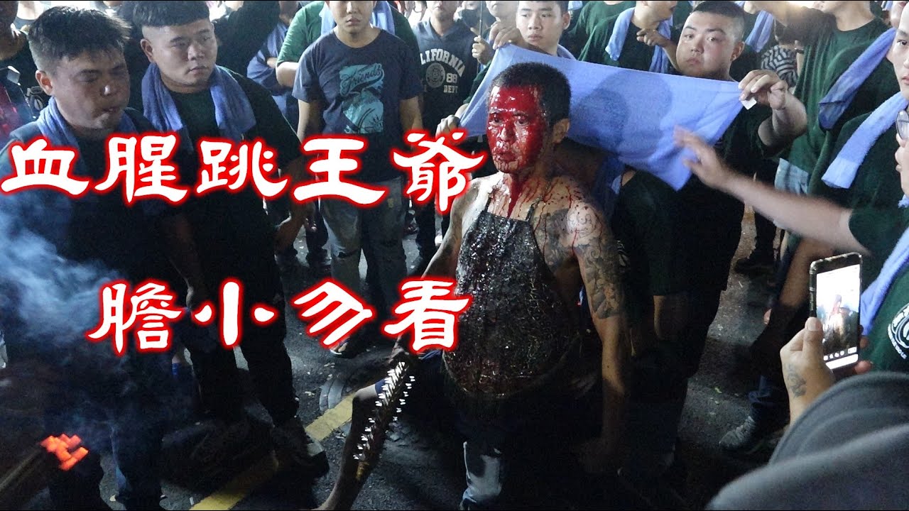 觀王爺~跳乩童~瘋狂敲頭到行台