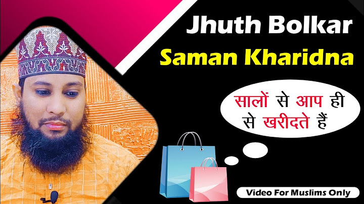 Jhuth Bolkar Saman kharidna Kaisa | Hum Apke Purane Customer Hain | Jhuthe Customer s Exposed
