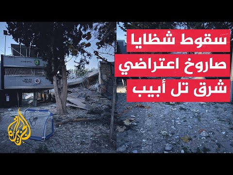 دمار في مستوطنة رمات غان جراء سقوط شظايا صاروخ اعتراضي