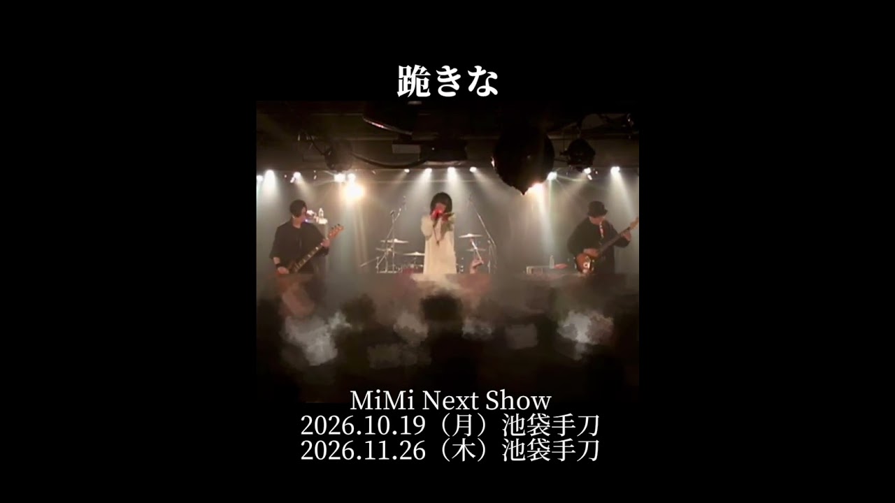 MiMi/絶対的 #japaneseculture #japaneserock #jrock #visualkei