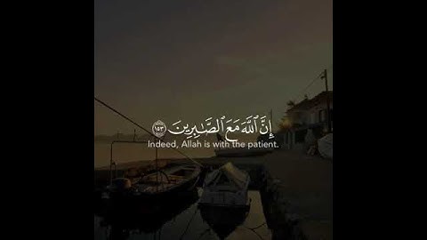 (يا ايها الذين امنوا استعينوا بالصبر والصلاة ان الله مع الصابرين) الشيخ : ياسر الدوسرى تلاوة هادئة