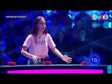 ბლიცი - ნინი ფუტკარაძე • თბილისის 51-ე საჯარო სკოლა