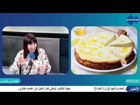 وصفة جديدة من وصفات احسان تجيكم في وقيت حلو