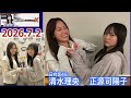 20260702 正源司陽子のオールナイトニッポンX ゲスト 清水理央