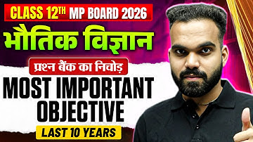 MP Board Class 12th Physics (भौतिक विज्ञान) | Most Important Objective Questions | MCQs | PYQs