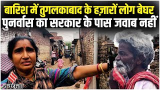 Tughlakabad Bulldozer तगलकबद फरट क पस Asi क चल बलडजर , कई मकन तड गए