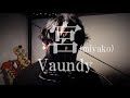 Vaundy - 宮(miyako)  Acoustic cover