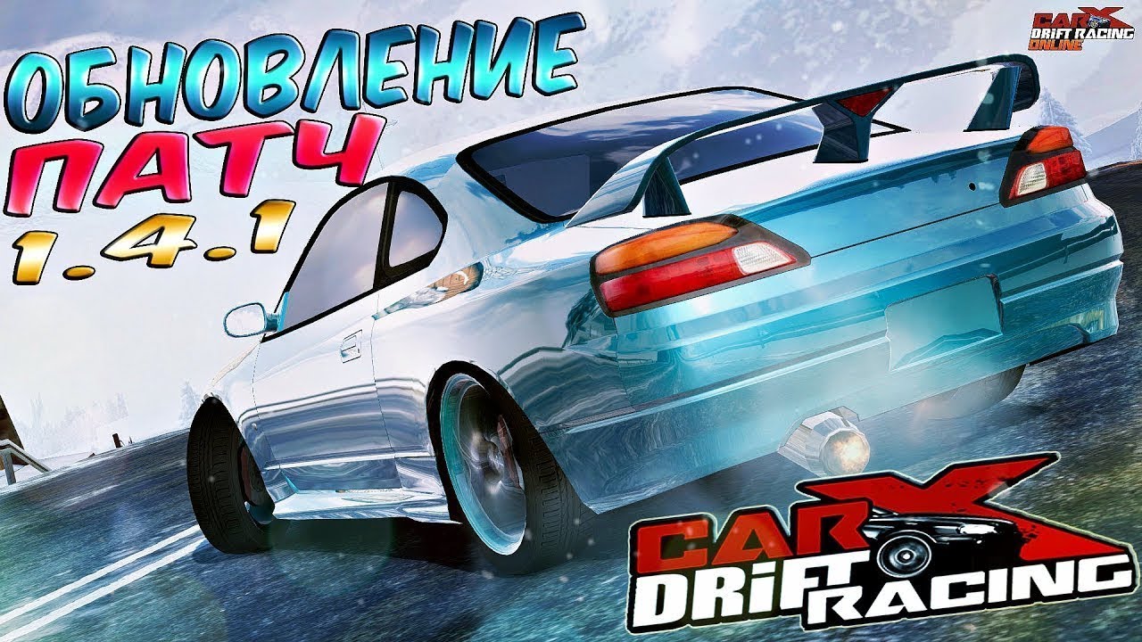 Стрим по CARX. Винилы CARX Drift Racing. Плакаты CARX\.