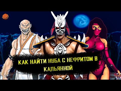 Видео: [Пасхалки и секреты] в игре Mortal Kombat 2 (1993)