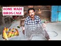 घर पर पिंजरा बनाने का तरीका |  home made travel cage for birds | Hindi/Urdu