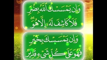 /سورة الأنعام/الشيخ أحمد العجمي/