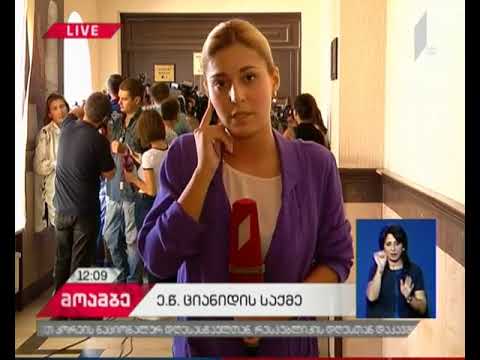 დეკანოზ გიორგი მამალაძეს 9 წლით პატიმრობა მიესაჯა