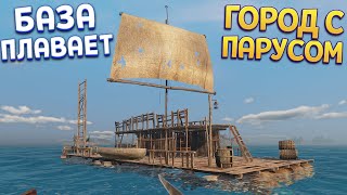 ГОРОД С ПАРУСОМ ( Sunkenland )