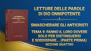La parola di Dio – Tema 9: Fanno il loro dovere solo per distinguersi e soddisfare i propri interessi e le proprie ambizioni; non considerano mai gli interessi della casa di Dio e addirittura li vendono in cambio della gloria personale (Parte prima) (Sezione quattro)