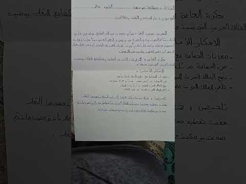 مطالعة موجهة باب الحمامة و الثعلب للسنة ثانية ثانوي اللغة العربية