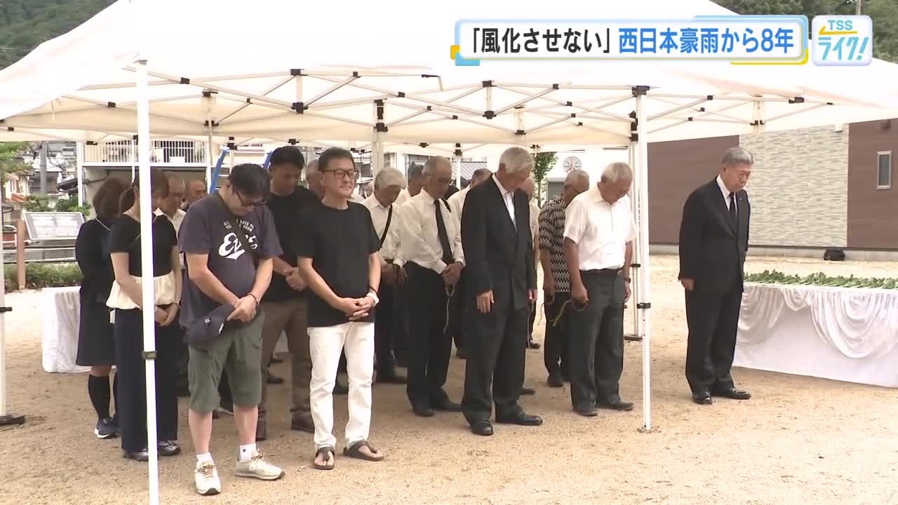 西日本豪雨から8年】追悼と決意の一日 あの日の恐怖が脳裏に焼き付く