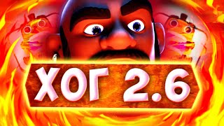 🌶 АДСКИЙ ПУШ ХОГОМ 2.6! ТОЛЬКО ХОГ 2.6 В ГЛОБАЛЕ! КЛЕШ РОЯЛЬ/CLASH ROYALE