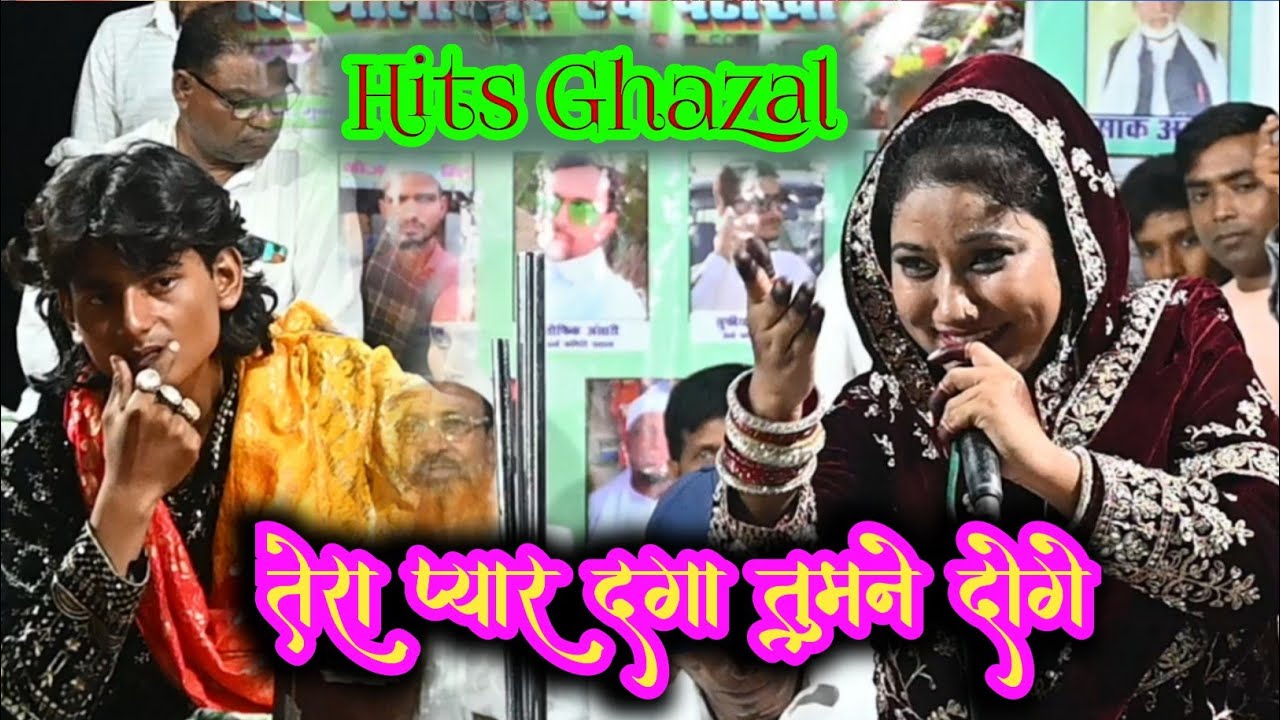 तेरा प्यार दगा तुमने दोगे | Shahin Sabha Bharati #qawwaliyan navada Qawwali program 2025