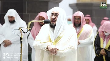قبس من تلاوة  فضيلة الشيخ د. بندر بليلة بـ  المسجد الحرام ⁧من ليلة 9 رمضان 1443هـ.