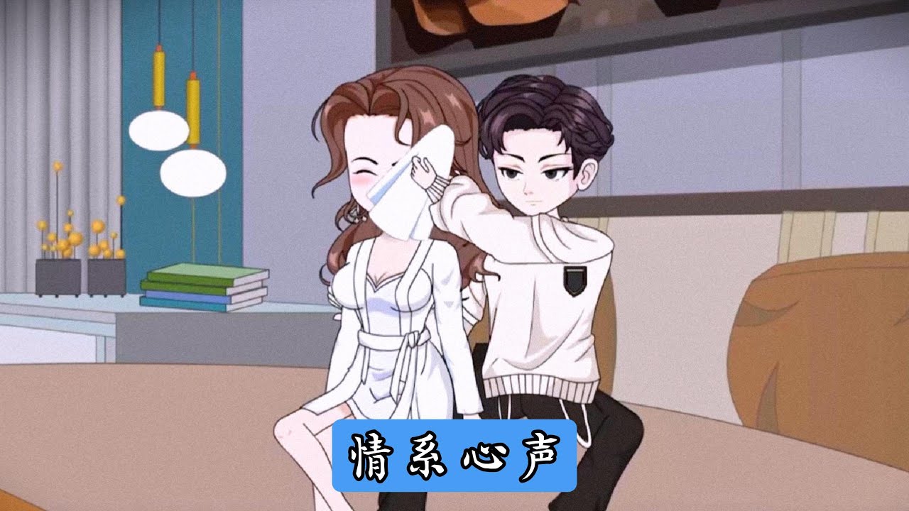 给植物人老婆擦拭身体忽然听见了她的心声，“这个护工一点也不温柔，等我醒了就让老妈给我换掉！嗯，屁屁好养这个又丑又笨的家伙也不知道挠挠痒！”闻言，我心里一惊，这要是把我换了#沙雕剧情 #動漫 #漫剧