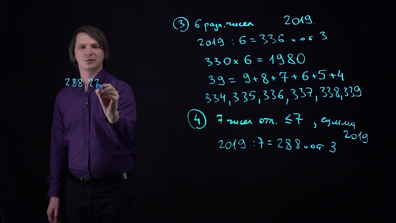 1.10.4 Нахождение числа, зная сумму и разность | Задача 4 | Задачи по математике