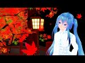 【初音ミク】 紅葉の色は恋の色　【オリジナル曲】