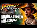 ИНДИАНА ПРОТИВ АНАКОНДЫ \ Indiana Jones and the Great Circle \  Часть 7 НА RTX 4070