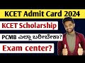 Why kcet admit card 2024 is very important  kcet exam center  educare karnataka