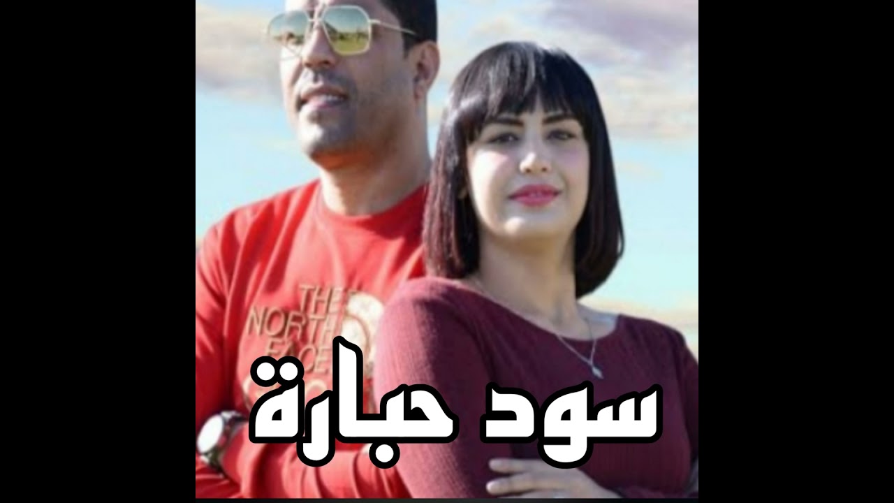 سود حبارة