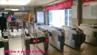 Как купить билет в метро Пекина? // Жизнь и учеба в Китае