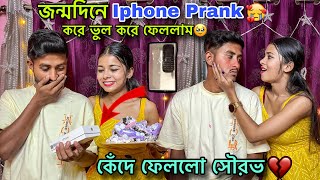 Iphone prank on my boyfriend birthday 🧿🥹 He cried 💔 unmarried couple prank @bonggirlankita.