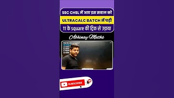 लो तुम भी उड़ा दो इस सवाल को 🎯 SSC CGL 2025 IMPORTANT QUESTIONS | Ultracalc Batch | #ssc #cgl