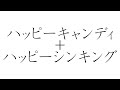 初音ミクで、オリジナル「ハッピーキャンディ+ハッピーシンキング」