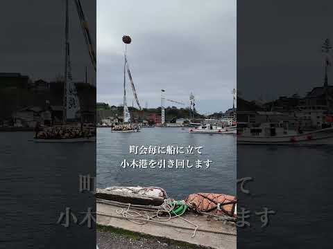 とも旗祭り